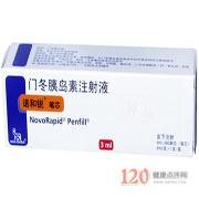 诺和锐(门冬胰岛素注射液)用药咨询