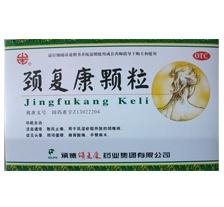颈复康颗粒