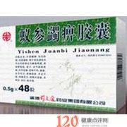 蚁参蠲痹胶囊