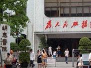 广州市花都区妇幼保健院