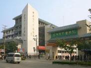 芜湖市中医医院