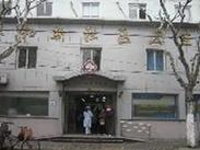上海市普陀区宜川街道社区卫生服务中心