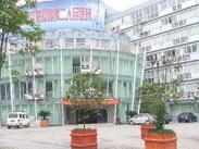 重庆两江新区第二人民医院