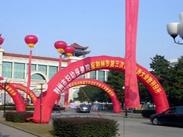 荆州市妇幼保健院