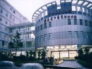 广州市慈善医院