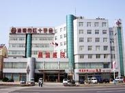 淄博昌国医院