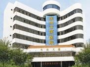 江西省抚州市第一人民医院