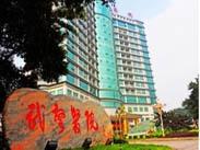 中国人民武装警察部队重庆市总队医院