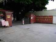 福建省金鸡山温泉疗养院