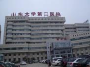 山东大学第二医院