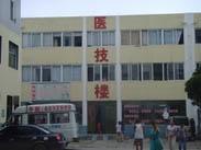 汝南县第三人民医院
