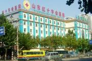 济南红绘医院