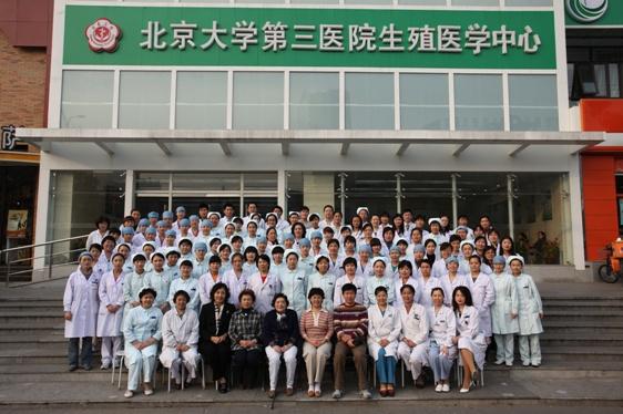 北京大学第三医院医院排队代办挂号医院科室精准查找,不用盲目询问的简单介绍 北京大学第三医院医院排队代办挂号医院科室精准查找,不用盲目询问的简单介绍