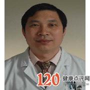 王健全