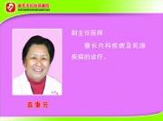 袁秉芳