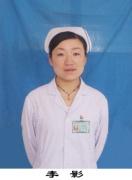 李颖
