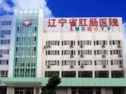 辽宁中医药大学附属第三医院